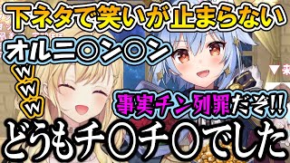 【逆凸】犬山たまきの下ネタにツボって笑いが止まらない星川サラ【星川サラ/犬山たまき/にじさんじ/切り抜き】