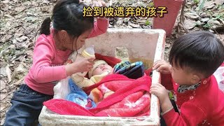 两个孩子在河里，捡到被遗弃的孩子和钱，懂事孩子买来奶粉喂孩子