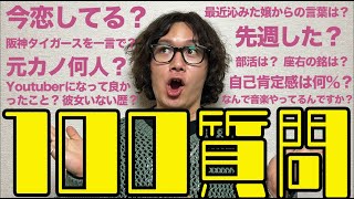 「ヤスユキ」の全て。