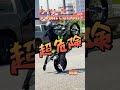 そのバイクの乗り方は危険‼︎ウイリーに慣れてきた頃が一番危ない。初心を忘れずにリアブレーキ…