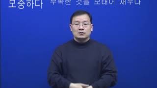 보충하다 (한국복지대 한수 사전 한국수어1 해설 버전)