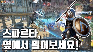 [컨커러스 블레이드] 스파르타, 옆에서 밀어보세요!