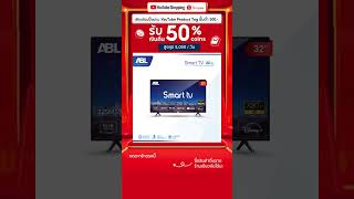 ABL TV ขนาด 32 นิ้ว สมาร์ททีวี ดิจิตอลทีวี โทรทัศน์ LED TV / HD / Android 9.0