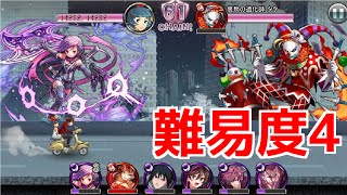 【消滅都市】転生クエ「哀愁の道化師」難易度4に挑戦！【実況】