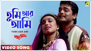 Tumi Aar Ami | Madhur Milan | Bengali Movie Song | Kumar Sanu, Sadhana Sargam