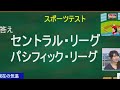 【野球クイズ】問題があると言われ、勘違いしてしまうお天気お姉さん【もちろん不正解】 さやっち 檜山沙耶 可愛い ウェザーニュース