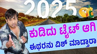 ಕುಡಿದು ಟೈಟಾಗಿ ಈಥರನು ವಿಶ್ ಮಾಡ್ತಾರಾ⚡ಕಲರ್ ಕಲರ್ ಕಾಗೆ 🐦| rj sunil audio 📞 | ☎️ | RJ-541