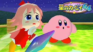 コピー能力をミックスできる神ゲー【星のカービィ64】#1