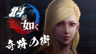 [PS4-PRO]人中北斗-北斗の如く-第一章-（奇蹟之街）