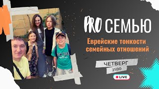 🔴 #10 PRO Семью с Сергеем и Алиной Гавриловыми | Штутгарт , Германия