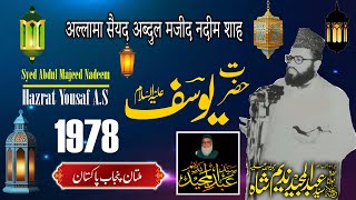 Syed Abdul Majeed Nadeem - Multan - Hazrat Yousaf A.S - 1978 - سید عبدالمجید ندیم شاہ صاحب