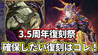 【ハーフアニバーサリー】FFナンバリングコラボ復刻で確保しておきたいユニット＆VCはコレだ！【FFBE幻影戦争 WOTV】