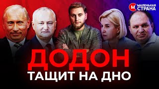 Как Игорь Додон и его Партия социалистов пытаются сидеть на двух стульях / @LittleCountry_md