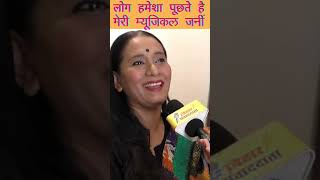 लोग हमेशा पूछते है मेरी म्यूजिकल जर्नी  #kalpanapatowary #indianfolksinger  #music