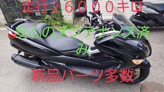 売約済み　販売価格16万8千円　ヤマハ　マジェスティ　250 4D9 　大阪羽曳野市　バイク　メンテナンス済み　090-6822-9772 M.Sオート