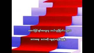 ​ေအာင္​ျမင္​ခ်င္​းအတူတူဘယ္​သူပိုျမတ္​သည္​လဲ