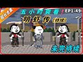 5小时超长合集一口气看到爽系列之【明虾传】EP1-49未完结待更新，精彩剧情请君观赏！#動畫#原創動畫#歷史劇#穿越小说#穿越古代#穿越剧#沙雕動畫#二次元#历史剧#搞笑動畫#壹定要看到結尾