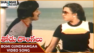 Thodu Dongalu Movie || Bomi Gundramgaa Video Song || Krishna, Chiranjeevi || Shalimarcinema
