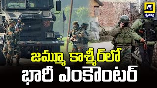 జమ్మూ కాశ్మీర్ లో భారీ ఎంకౌంటర్ | Encounter In Jammu Kashmir | Swatantra Telugu News