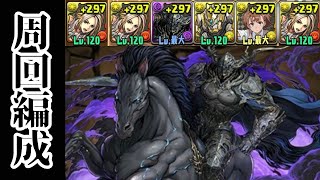 【パズドラ】召喚獣オーディン降臨をヴァンを使って周回する編成を作ってみた