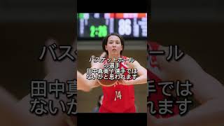 【超速報】美人すぎる！大谷翔平ついに奥さんを公開！#shorts#田中真美子#大谷結婚