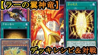 【遊戯王】不死鳥は墓地より舞い戻る！闇マリクの深淵の真髄を見よ！【デッキレシピ】