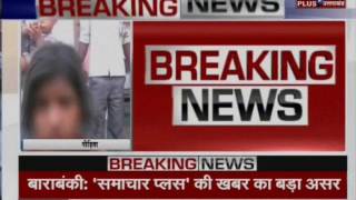 Another Nirbhya Case in UP's Barabanki,Girl Raped,Private parts attacked