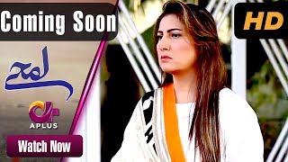 Pakistani Drama| Lamhay - Aplus | Saima Noor, Sarmad Khoosat, Noor-Ul-Hassan | C4J1