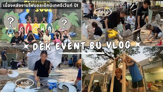 นิเทศอีเว้นท์ม.กรุงเทพกับงานไฟนอล…ก่อสร้าง?💥🛠️| Event BU 💎| Uni Vlog