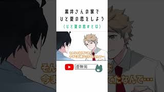 【BL】ひと夏の恋で終わらせない【日常/コメディ】