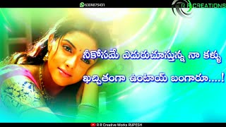 Whatsapp status videos || నిన్ను చూసి చిరునవ్వు చిందించే కళ్ళు చాలా ఉంటాయ్....