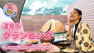 The ONLY luxury glamping experience in Kyushu, with hot springs and BBQ!【Explore Oita Japan】