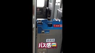 田舎の列車はいろいろ違った【JR北海道】　#Shorts