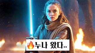 아예 새롭게!.. 제다이의 기원?🔥 《만달로리안과 그로구》에 나올 '그 녀석'.. 《스켈레톤 크루 시즌 2》가 나온다?!... | 스타워즈 뉴스 31회