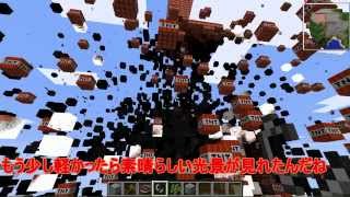 [ゆっくり実況]MinecraftサーバーでTNTを3026484個爆発させてみた!!