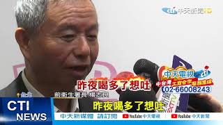 【整點精華】20210129 政治防疫卻喊謙卑 楊志良轟政府:有效的就該用