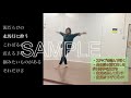 lisa紅蓮華 鬼滅の刃【運動会ダンス解説付き】