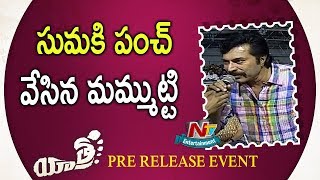 Mammootty Punch On Anchor Suma | Yatra Movie Pre Release Event | NTV Ent