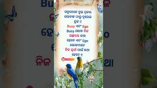 ସବୁ ବେଳେ ଦୁଇ ପ୍ରକାର ଲୋକଙ୍କ ଠାରୁ😭😭🙏🙏🔥🔥 ଦୂରେଇ ରୁହ#odiashorts #odiastatus #odiasongs #shortvideos