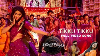 Tikku Tikku  Cover song from Racharikam Movie | CinemaBeats South