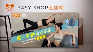 【最新夯品｜搶鮮開箱📦_現正直播中🥳🥳🥳】