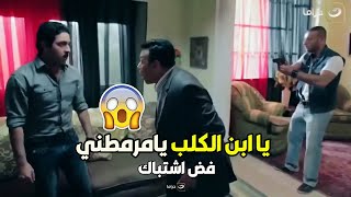 فض اشتباك | مش هتصدق البت عملت إيه في الضابط بعد لما خدها في مكتب أبوه واتحــــ رش بيها وضـــ ربها 😱