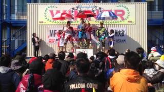 HYPER MXING 2014全日本モトクロス第1戦九州大会 IA1H2表彰式