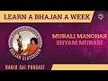 murali manohar shyam murari radio sai vintage bhajan tutor