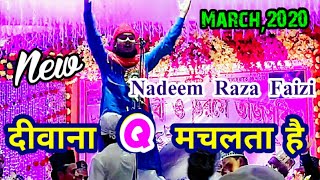 दीवाना Q मचलता है - Nadeem Raza Faizi Madhupuri 2021 - New Superhit Naat Sharif 2021