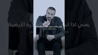 أنت لم تخلق عبثاً 🤍 - أحمد الشقيري