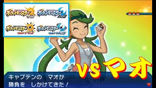 ポケモン SM・USUM『バトルツリー』 vsマオ