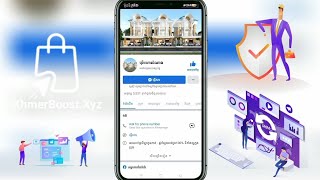 របៀបទិញ Like+Follow សម្រាប់ Page classic