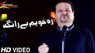 Pashto new songs 2019 HD | Owaya Gul Ranga - Shaukat Mahmood | Pashto new video music song 2019