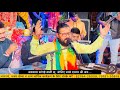 कांगड़े दा टीला || Kangre Da Tila || Mata Ka Bhajan || Live Jagran || Abhishek Soni